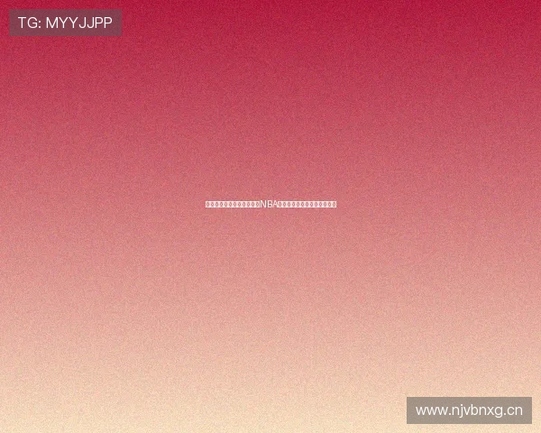 光速体育在线直播全程覆盖NBA赛事精彩瞬间无延迟观看体验