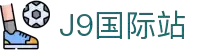 j9集团|国际站官网